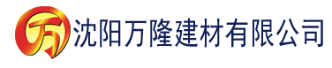 沈阳香蕉凹凸视频建材有限公司_沈阳轻质石膏厂家抹灰_沈阳石膏自流平生产厂家_沈阳砌筑砂浆厂家